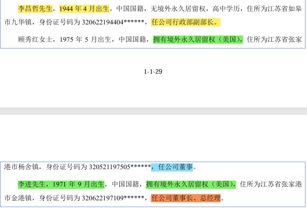 我要配资官网 永大股份IPO：离奇股权转让拷问有无代持 实控人旗下关联方被质疑“影子公司”